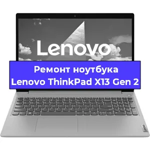 Замена модуля Wi-Fi на ноутбуке Lenovo ThinkPad X13 Gen 2 в Ижевске